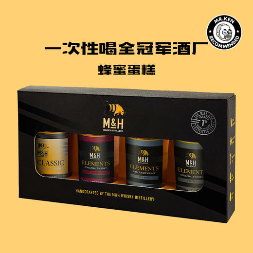 【31800积分】奶与蜜（Milk and Honey ）单一麦芽以色列威士忌（经典元素系列礼盒） 商品图1