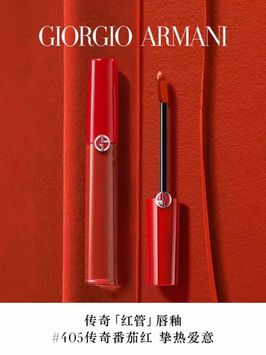 阿玛尼臻致丝绒哑光唇釉红管405# 商品图4
