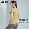 爱暇步带胸垫瑜伽服套装女高级感专业高端2025新款短袖上衣健身服A23066NS 商品缩略图6