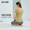 爱暇步带胸垫瑜伽服套装女高级感专业高端2025新款短袖上衣健身服A23066NS 商品缩略图14
