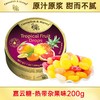 嘉云热带杂果味糖200g/盒 商品缩略图0