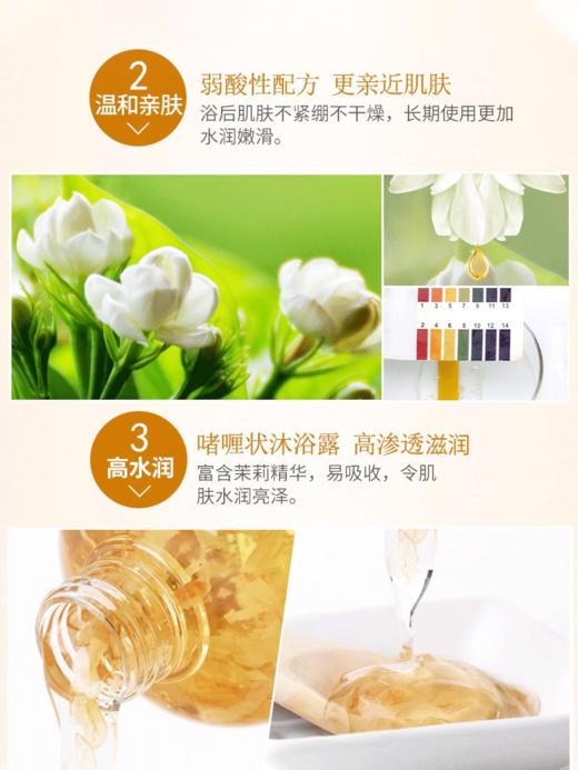 蔻斯汀茉莉花瓣沐浴露720ml 商品图3