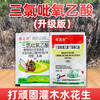 三氯吡氧乙酸水花生灌木恶性阔叶杂草藤蔓强力烂根除草剂农药 商品缩略图1