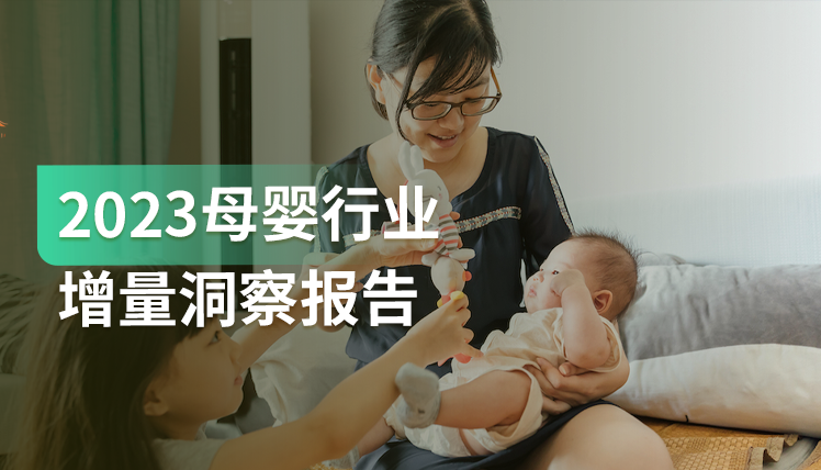 人口负增长时代下的新消费主义
