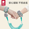 【babycare好物集】防走失带牵引绳 宝宝安全防丢绳防丢失手环儿童溜娃神器 商品缩略图0
