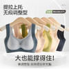 买一送一！！！【稳提拉 防下垂】BANHE板禾轻塑形美体内衣 无痕收副乳 享受云感般的呵护 无钢圈 聚拢小胸 商品缩略图1