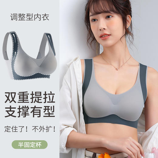 买一送一！！！【稳提拉 防下垂】BANHE板禾轻塑形美体内衣 无痕收副乳 享受云感般的呵护 无钢圈 聚拢小胸 商品图2