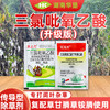 三氯吡氧乙酸水花生灌木恶性阔叶杂草藤蔓强力烂根除草剂农药 商品缩略图0