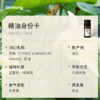 苦橙花 单方精油 商品缩略图2