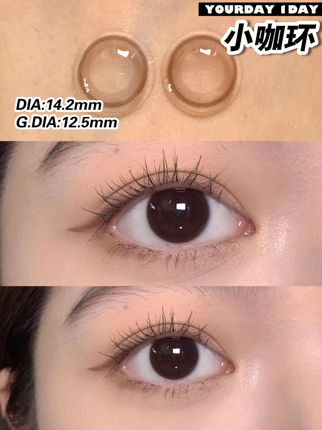 Yourday小咖环系列日抛一盒10片装【14.2最高1000度】