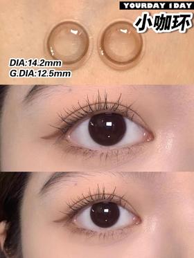 Yourday小咖环系列日抛一盒10片装【14.2最高1000度】