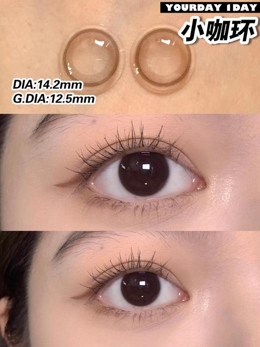 Yourday小咖环系列日抛一盒10片装【14.2最高1000度】 商品图0