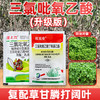三氯吡氧乙酸水花生灌木恶性阔叶杂草藤蔓强力烂根除草剂农药 商品缩略图4