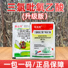 三氯吡氧乙酸水花生灌木恶性阔叶杂草藤蔓强力烂根除草剂农药 商品缩略图2