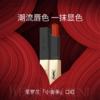 圣罗兰小金条细管纯口红1966 商品缩略图0