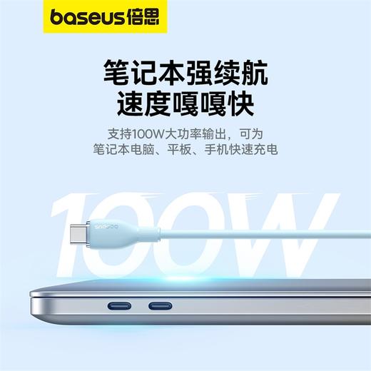 倍思 Q弹系列100W快充数据线 安卓通用 商品图1