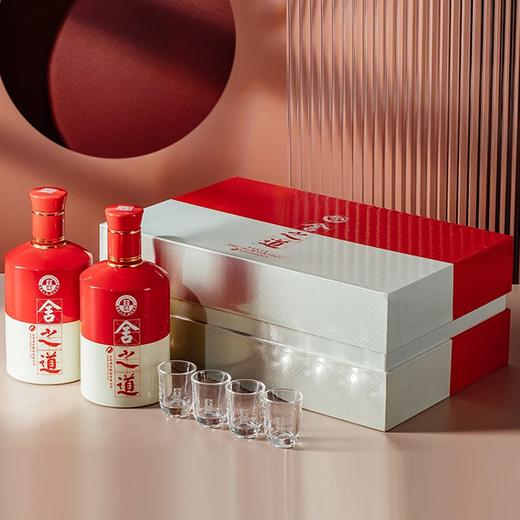 50度舍得舍之道礼盒装500ml*2 商品图2