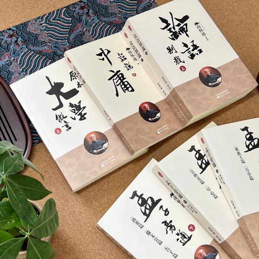 《南怀瑾精讲四书全八册》| 读懂中国传统文化，领悟人生大智慧 商品图2