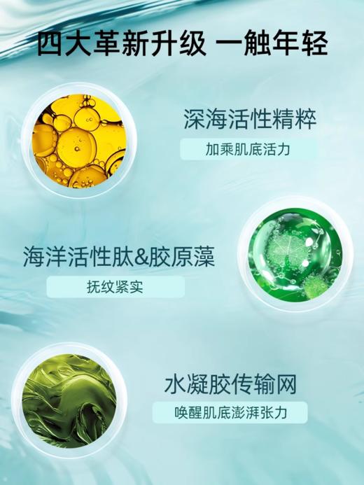 海蓝之谜沁润修护精粹水 商品图3