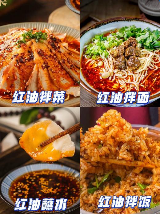 【G-九椒红油辣子】1瓶=高品质红油+高成本大量花椒油，48小时自然熟化，手工制作，0添加，大师调味，5种辣椒4种花椒32种天然香辛料，28道古法工艺，700余次调试，醇厚浓郁，香得迷糊儿 商品图5