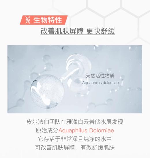 雅漾活泉水喷雾300ml 商品图3