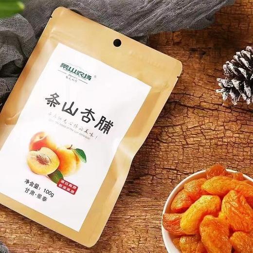 TSNG-条山杏脯100g*3袋【大宗供货请联系客服】 商品图0