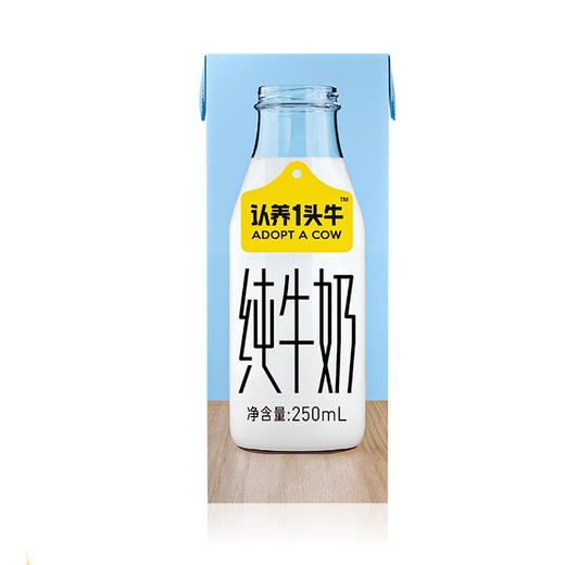 认养一头牛全脂纯牛奶200ml（8A) 商品图1