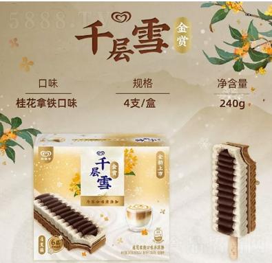 和千杯心雪杯桂花拿铁杯 商品图0