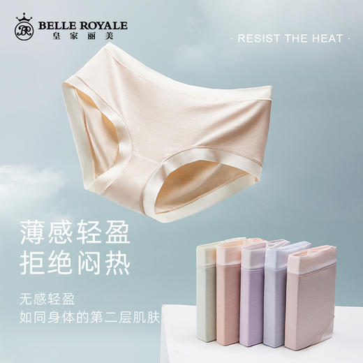【99元4条，数量拍4】新款高腰云朵清风系列夏季女士内裤抗菌防夹臀轻薄高腰三角裤DKM1271 商品图1