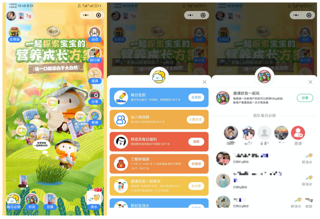 社交圈子