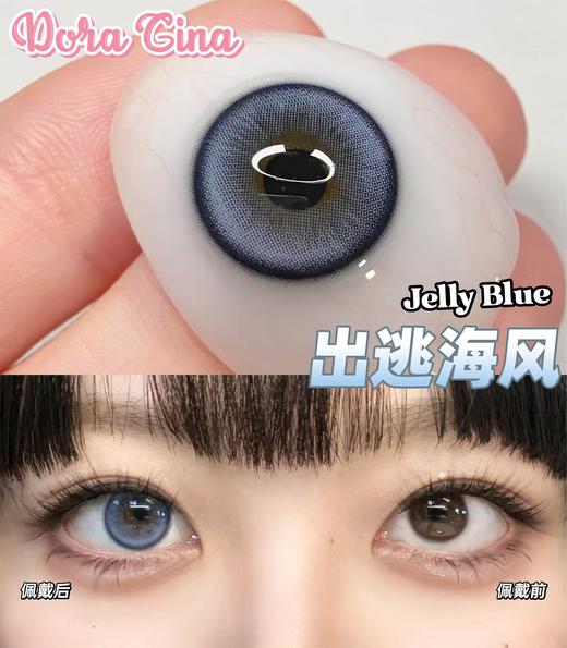 Doragina品牌-Jelly Blue 出逃海风 商品图13