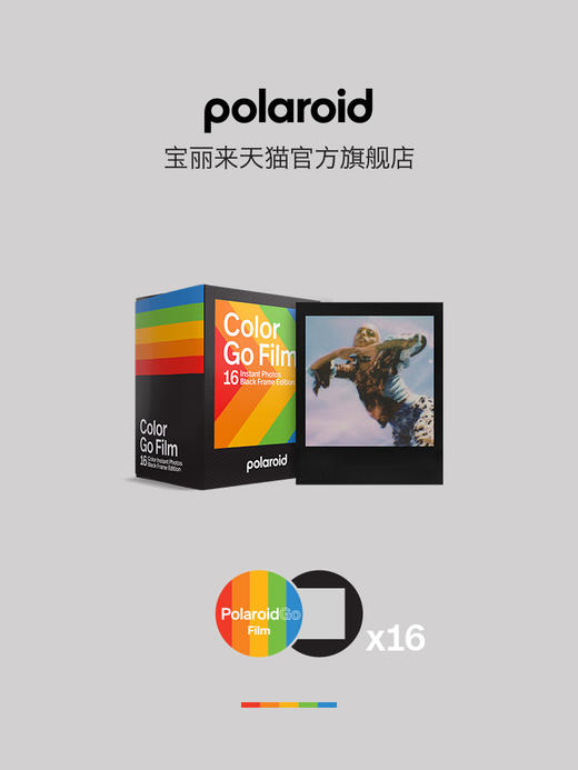 Polaroid/宝丽来 拍立得相纸 GO 16张 黑框【仅限PolaroidGo相机可用】 商品图1