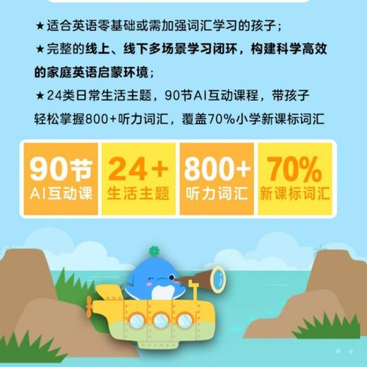 培生幼儿英语启蒙词汇盒子（新） 商品图2