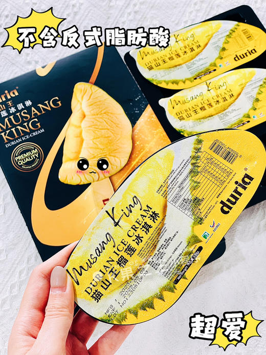 Duria雪糕 商品图3