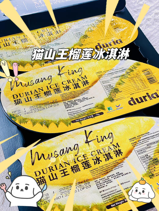 Duria雪糕 商品图4