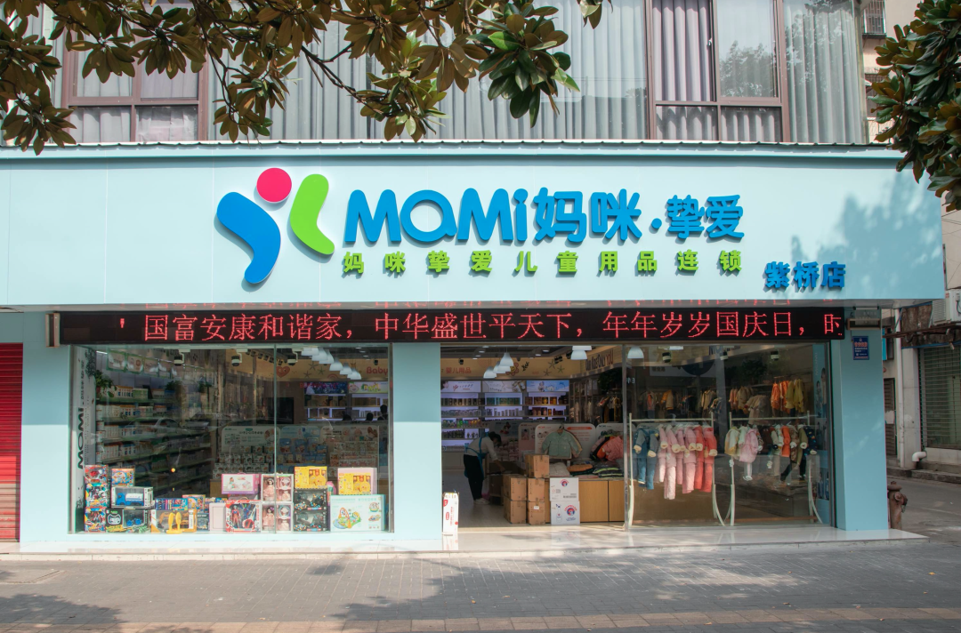 妈咪挚爱