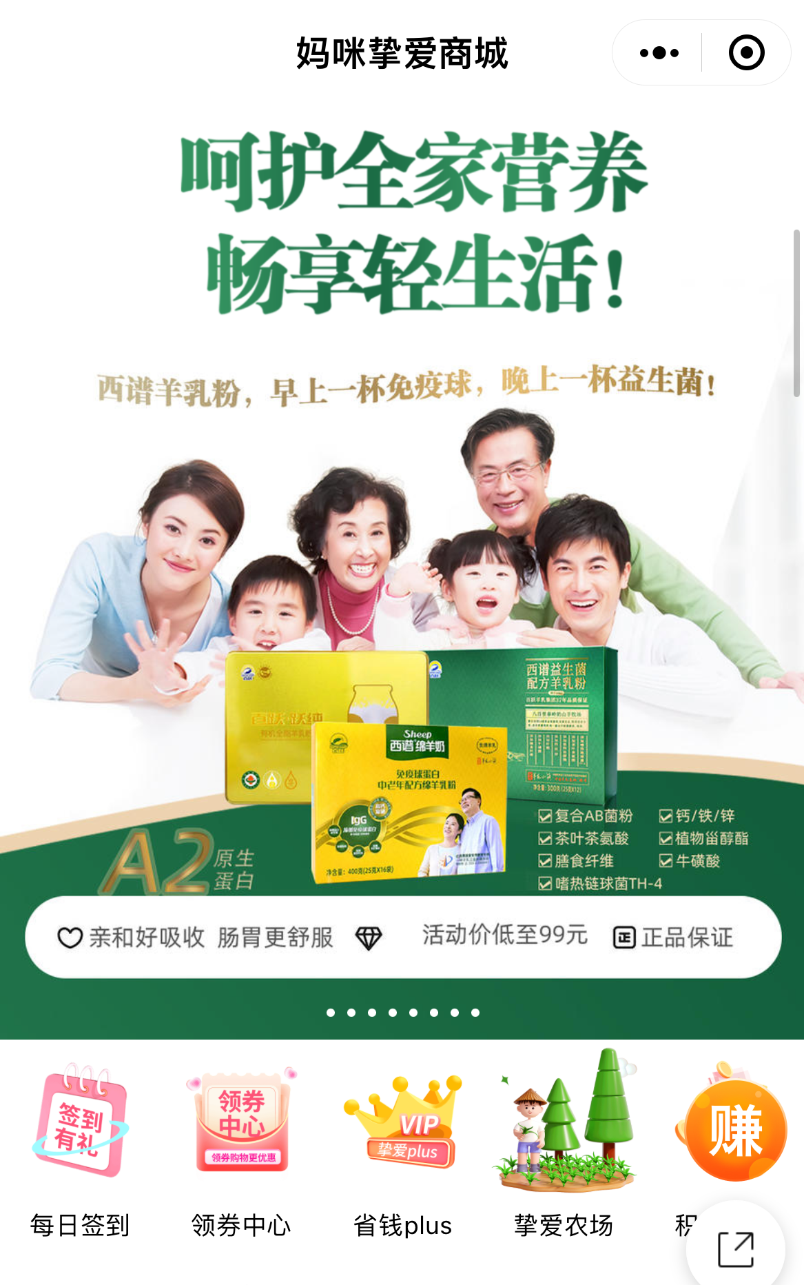 老客新智：妈咪挚爱如何破局母婴连锁增长瓶颈