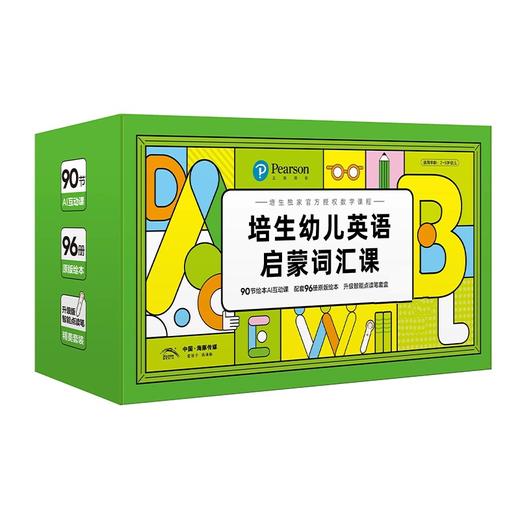 培生幼儿英语启蒙词汇盒子（新） 商品图3