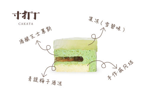 荷韵·泠夏丨青梅酒酿芝士慕斯蛋糕 商品图3