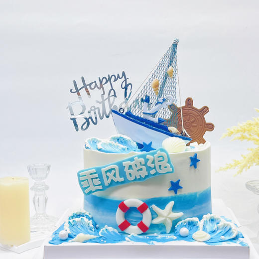 贝家烘焙 | 乘风破浪 商品图0