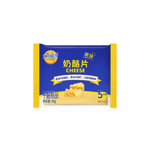 妙可蓝多原味芝士片83g/袋奶酪片三明治面包烘焙干酪制品五片装 商品图1