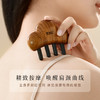 梵沐记抹云按摩梳 商品缩略图2