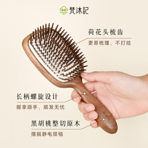 梵沐记绾风气垫梳 商品图1