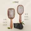 梵沐记绾风气垫梳 商品缩略图3