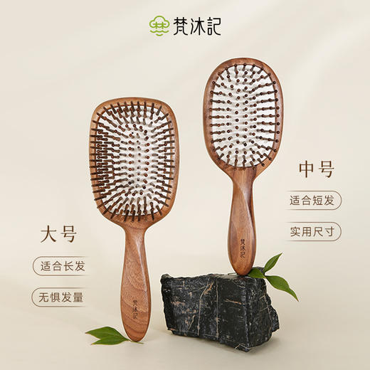 梵沐记绾风气垫梳 商品图3