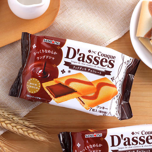 日本三立白巧克力味/巧克力味夹心饼干7枚装 香脆可口的薄酥饼干与巧克力的美妙结合 058759/058760 商品图2