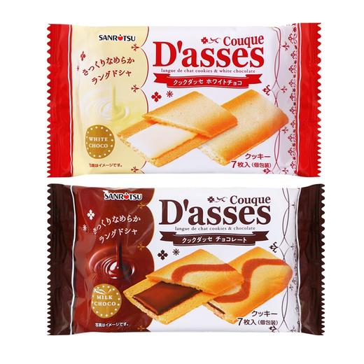 日本三立白巧克力味/巧克力味夹心饼干7枚装 香脆可口的薄酥饼干与巧克力的美妙结合 058759/058760 商品图0