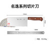 张小泉名逸系列切片刀菜刀厨房用刀 商品缩略图0