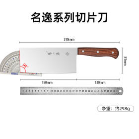 张小泉名逸系列切片刀菜刀厨房用刀