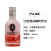 沙皇牌果味配制酒50ml（蔓越莓/西柚/黑加仑味） 商品缩略图1